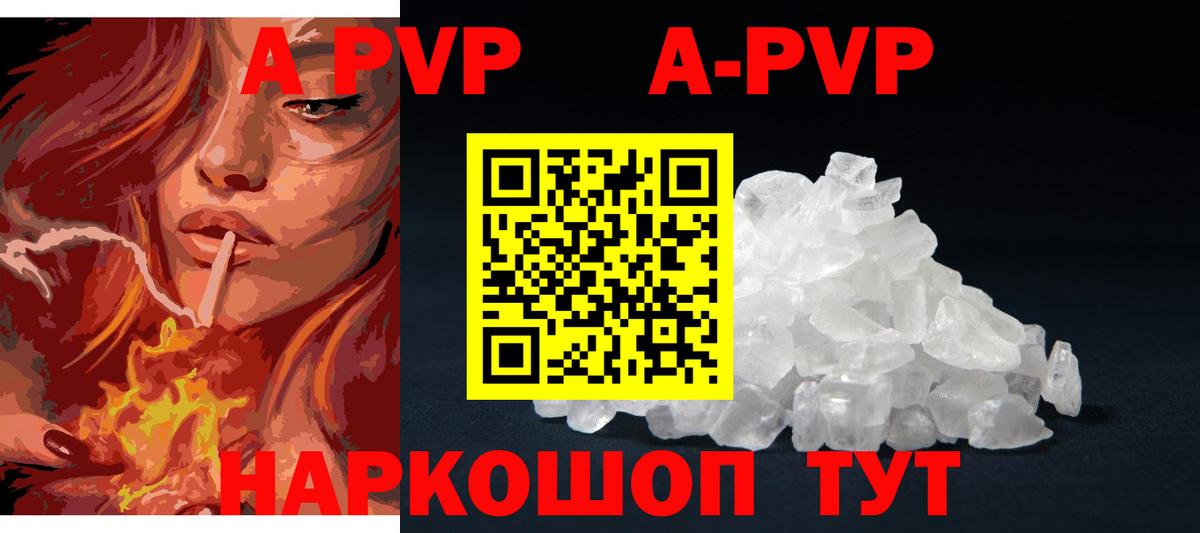 A PVP Crystall Великий Новгород