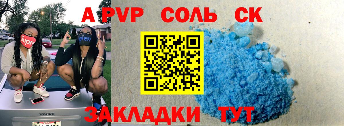 Великий Новгород  Альфа ПВП СК  A PVP  Вход с VPN  Alfa_PVP крисы CK 