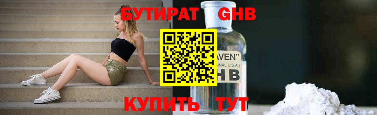БУТИРАТ буратино  Вход с VPN  БУТИРАТ  Великий Новгород 