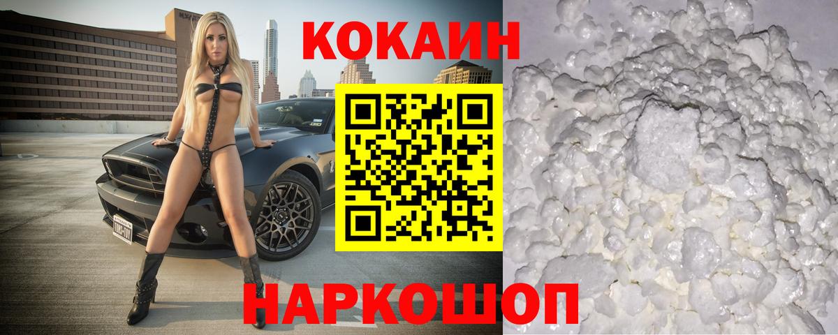 КОКАИН  Cocaine Колумбийский  Вход с VPN  Cocaine 99%  Великий Новгород 
