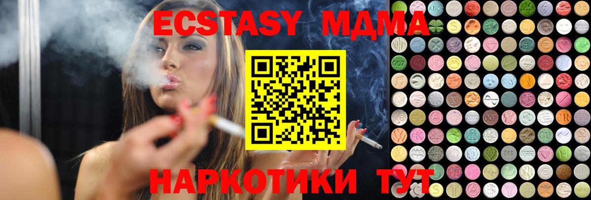 Экстази DUBAI  ЭКСТАЗИ  Ecstasy круглые  Великий Новгород  Вход с VPN 