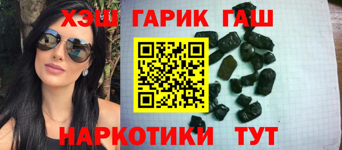 Великий Новгород  ГАШ Premium  купить   Вход с VPN  ГАШ хэш 