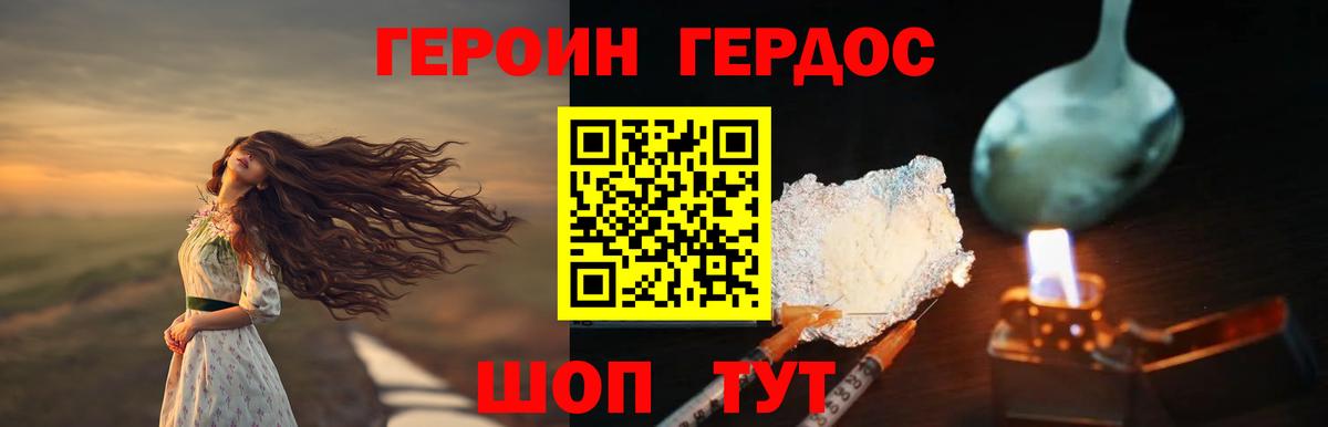 Великий Новгород  Героин белый  Вход с VPN 