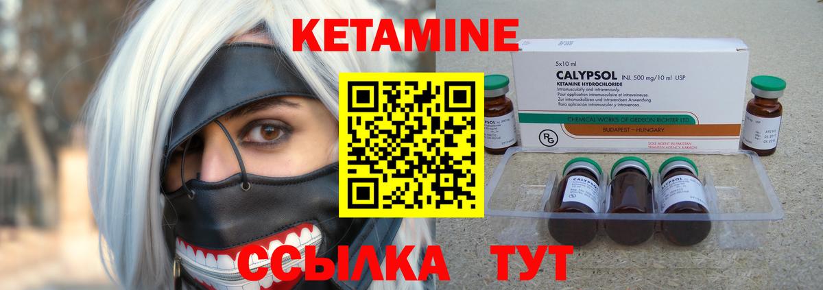 Великий Новгород  КЕТАМИН VHQ  Вход с VPN  Кетамин VHQ 