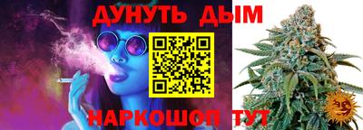 гашишное масло Ангарск