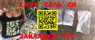 соль ск Анжеро-Судженск