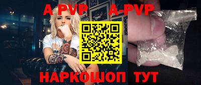 ALPHA PVP Анапа