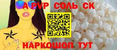 соль ск Анжеро-Судженск