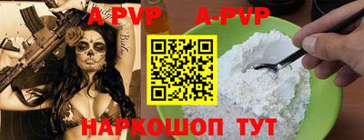 ALPHA PVP Анапа