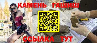 гашишное масло Ангарск