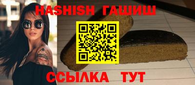 гашишное масло Ангарск
