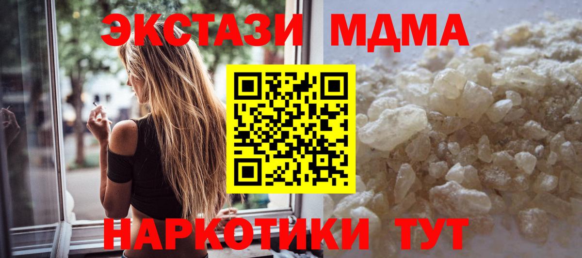 Великий Новгород  МДМА  МДМА молли  Вход с VPN  MDMA молли 