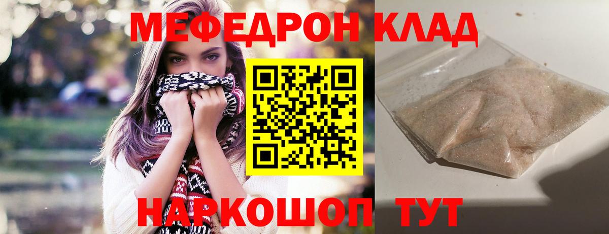Мефедрон  МЕФ 4 MMC  Меф 4 MMC  МЕФ  Вход с VPN  Великий Новгород 