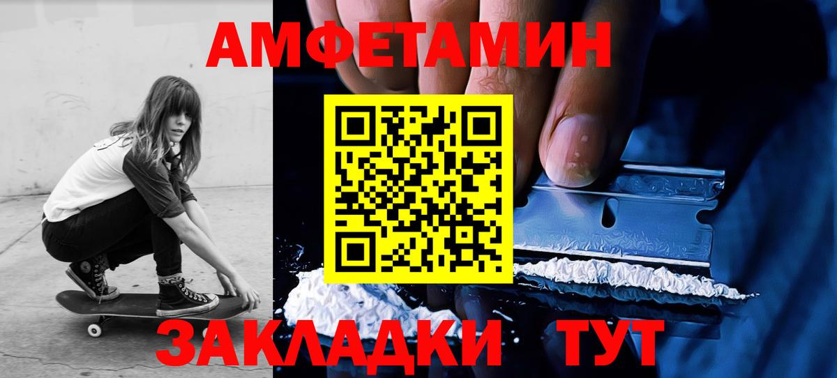 Первитин мет Великий Новгород