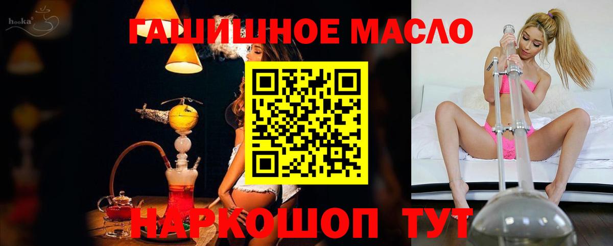 Дистиллят ТГК гашишное масло  Вход с VPN  где продают   ТГК вейп с тгк  Великий Новгород 